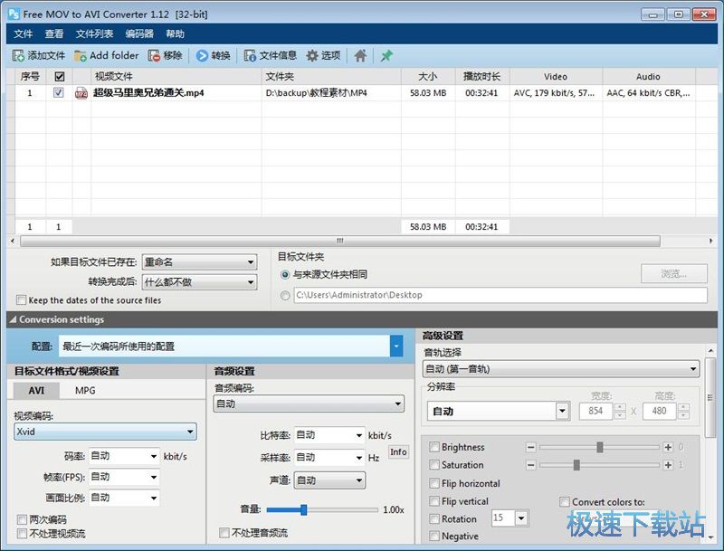 MP4转AVI教程