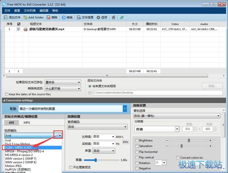 MP4转AVI教程