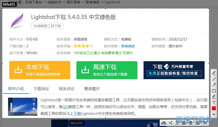 屏幕截图