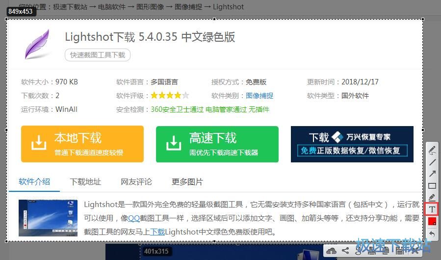 屏幕截图