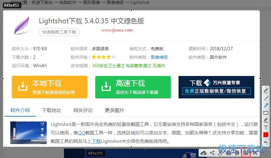 屏幕截图