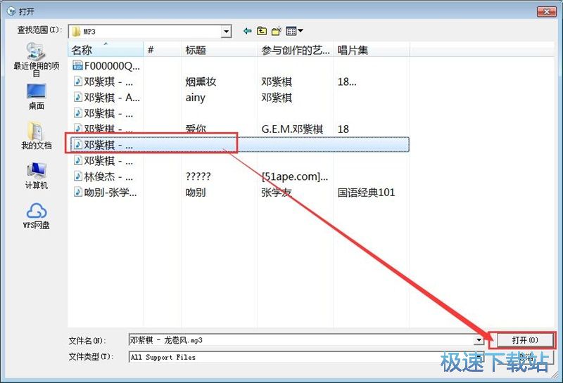MP3转WMA教程