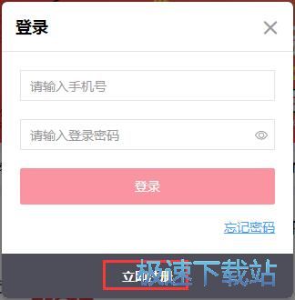 注册账号教程