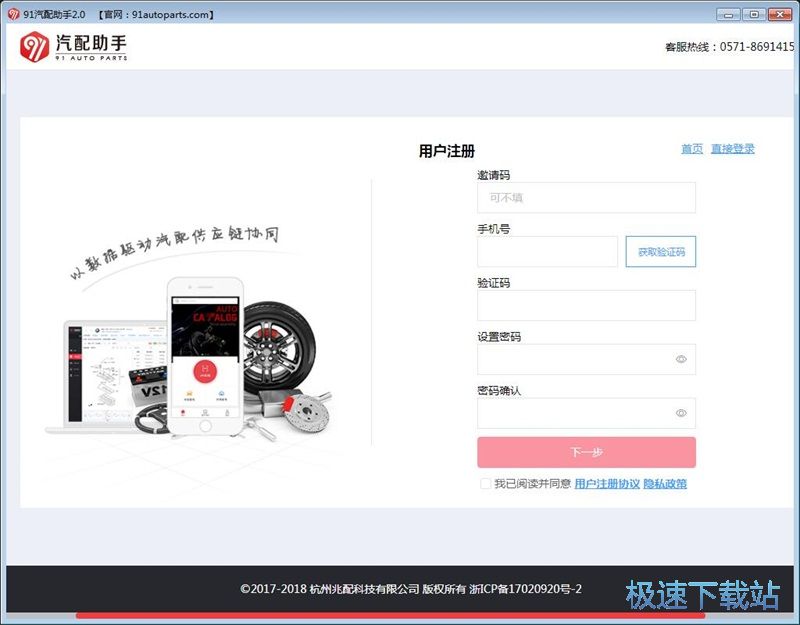 注册账号教程