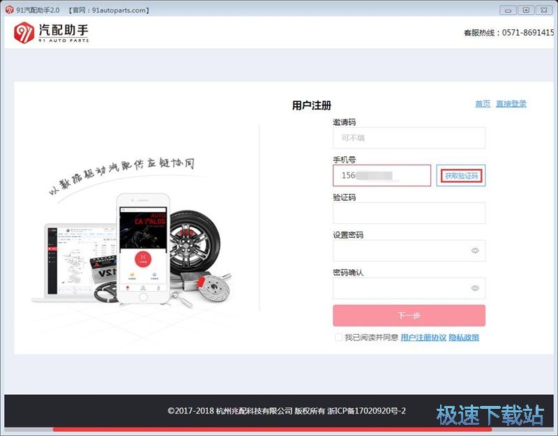 注册账号教程