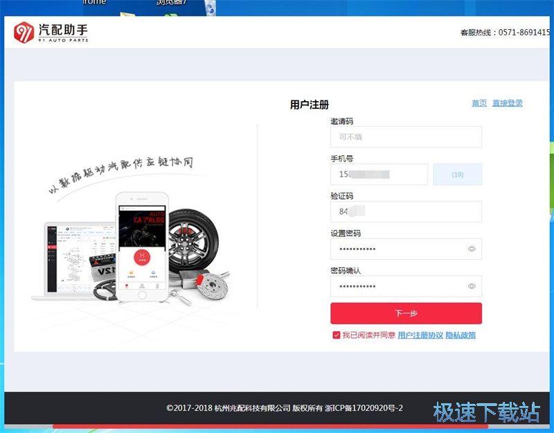 注册账号教程