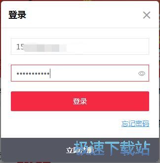 注册账号教程