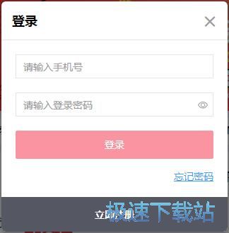 注册账号教程