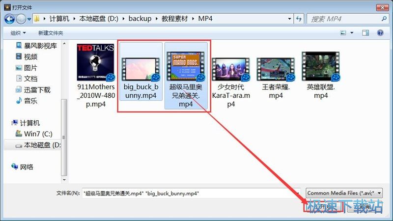 合并编辑MP4教程