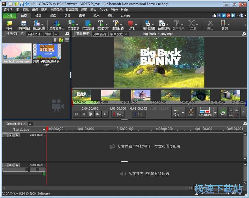 合并编辑MP4教程