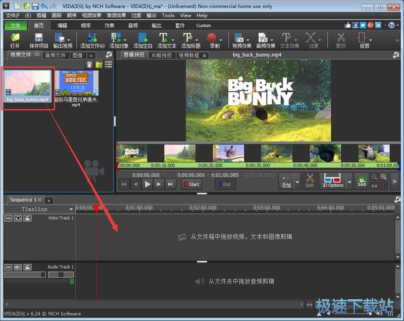合并编辑MP4教程