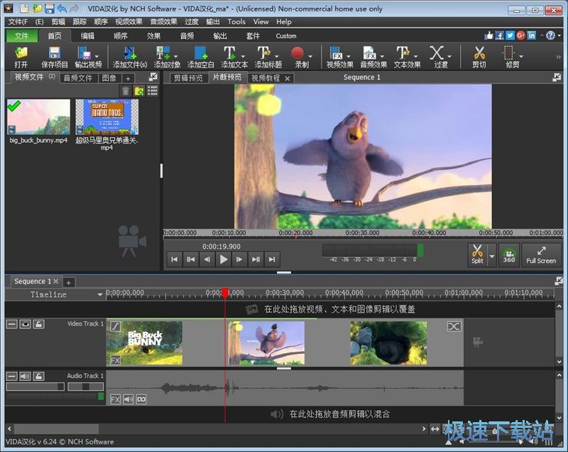 合并编辑MP4教程