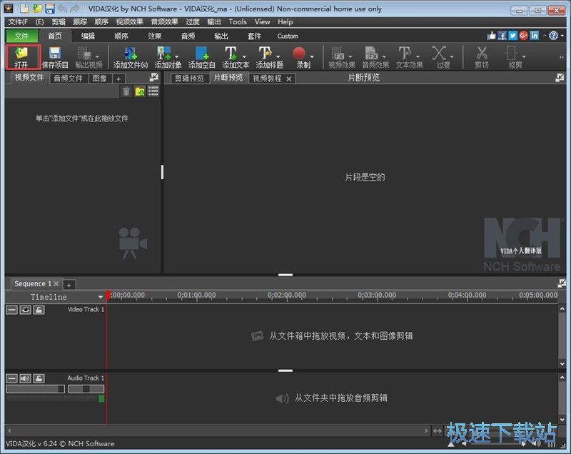 合并编辑MP4教程