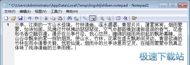 记录系统剪贴板内容教程