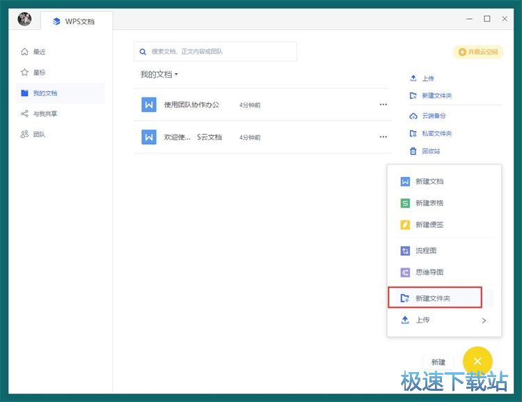 在线编辑文档教程
