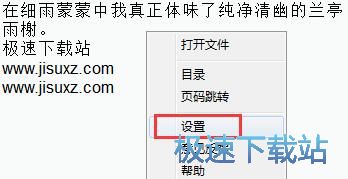 阅读TXT小说教程