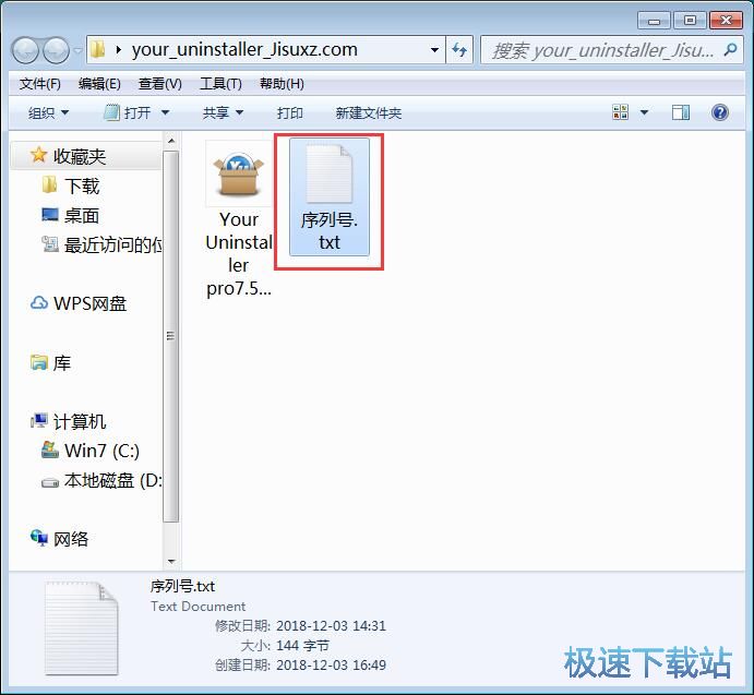 卸载软件教程