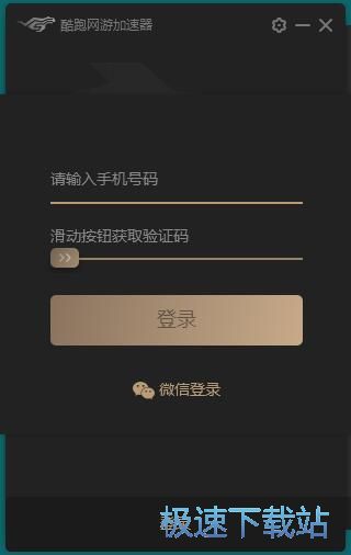绝地求生加速器教程