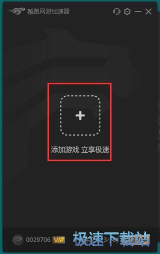 绝地求生加速器教程