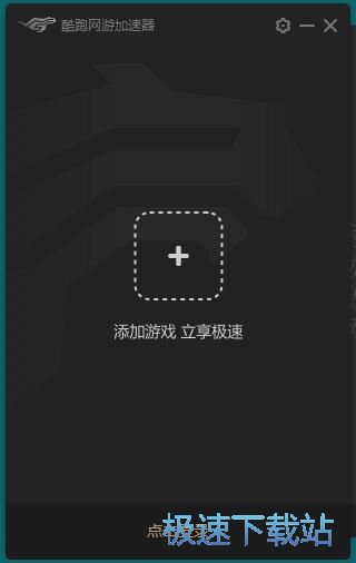 绝地求生加速器教程