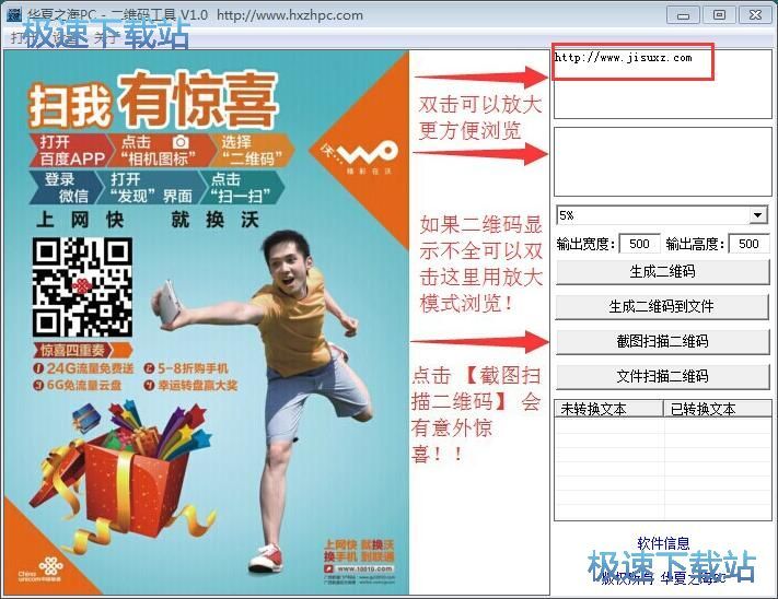 制作识别二维码教程