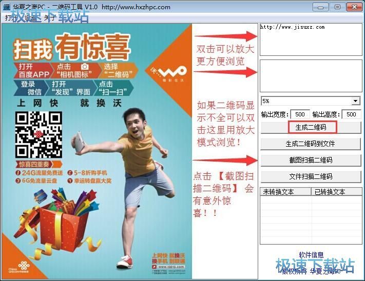 制作识别二维码教程
