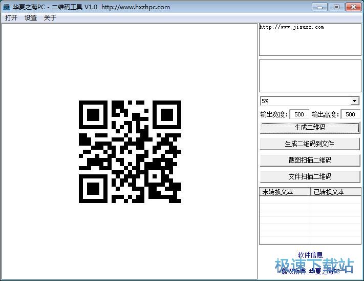 制作识别二维码教程