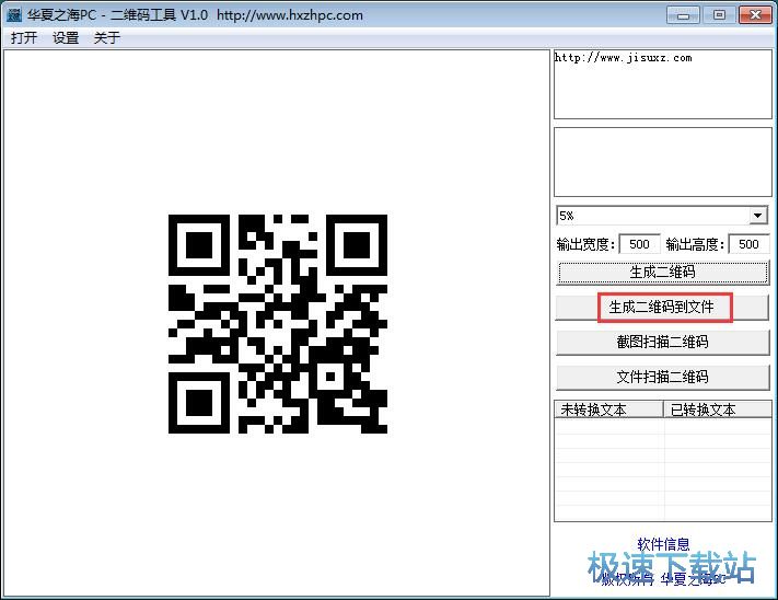 制作识别二维码教程