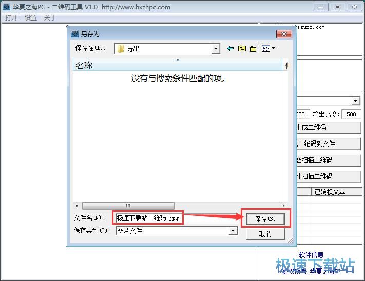 制作识别二维码教程