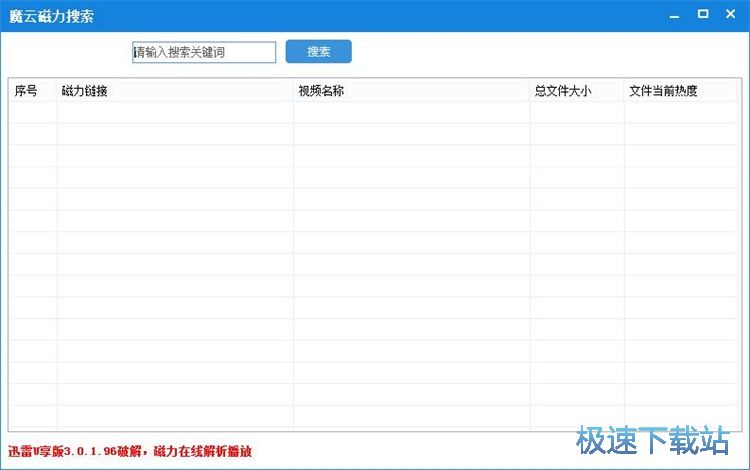 搜索下载BT影视
