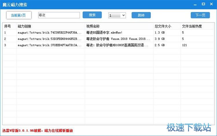 搜索下载BT影视