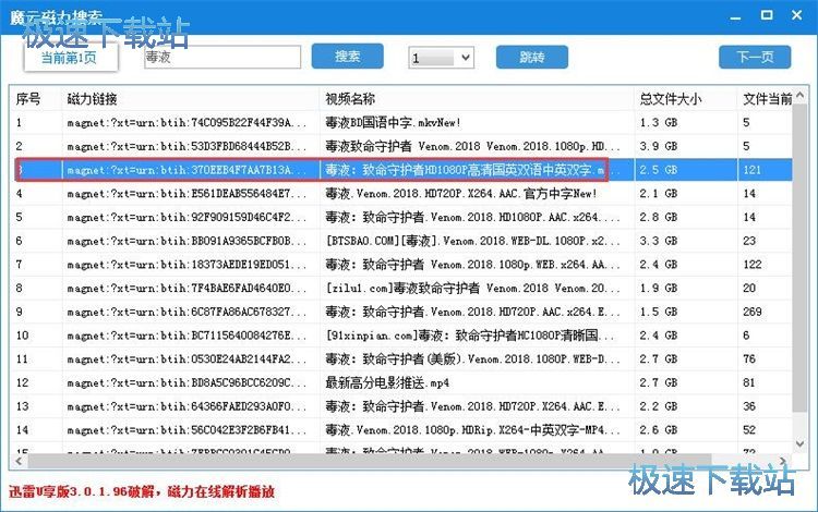 搜索下载BT影视