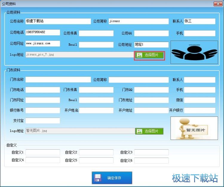 编辑条码标签教程