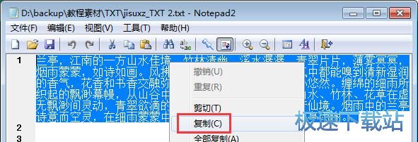 文本转语音教程