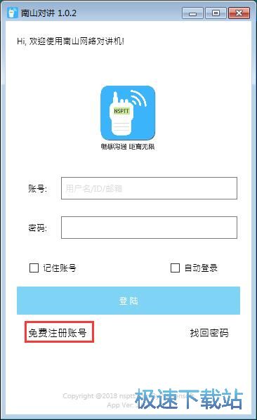 注册账号教程