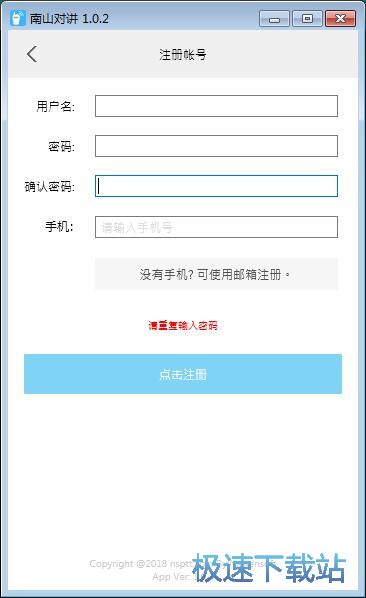 注册账号教程