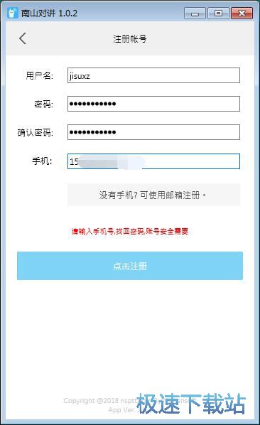 注册账号教程