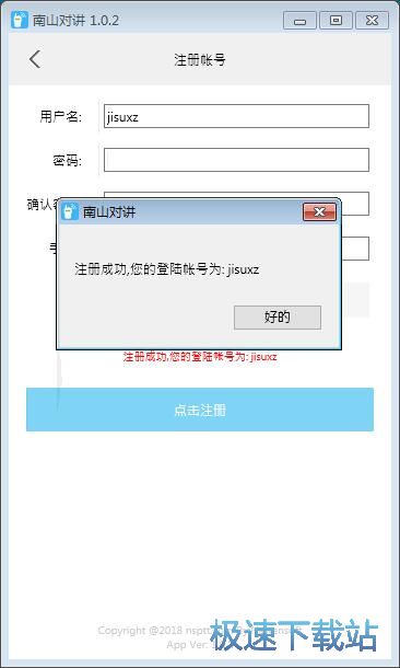注册账号教程