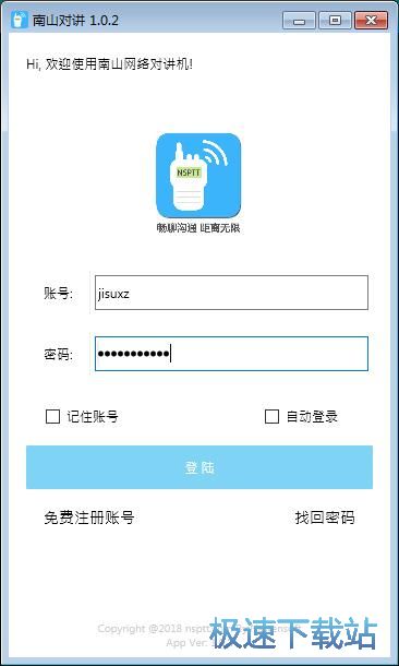 注册账号教程