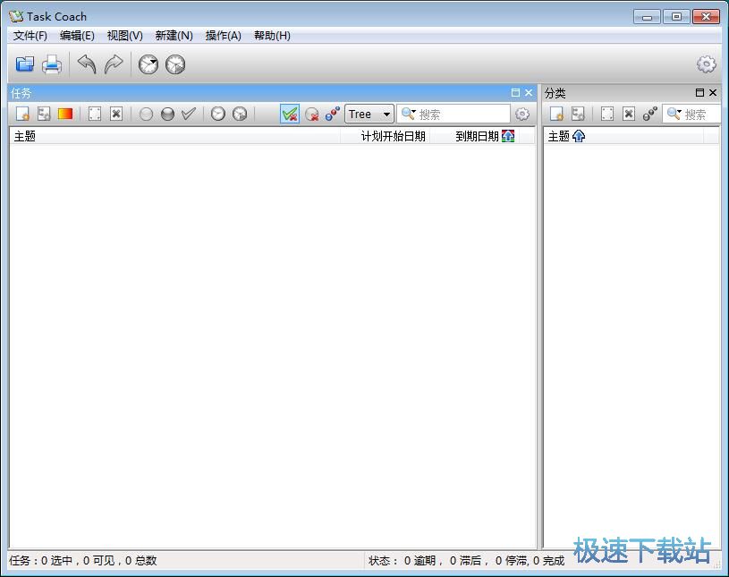 新建备忘教程