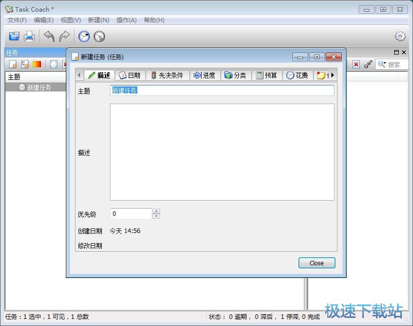 新建备忘教程