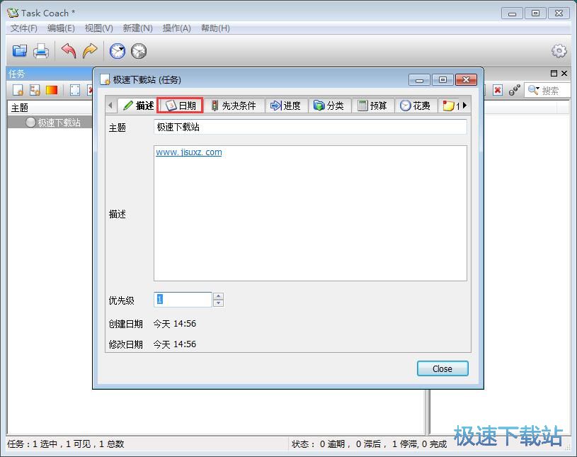 新建备忘教程