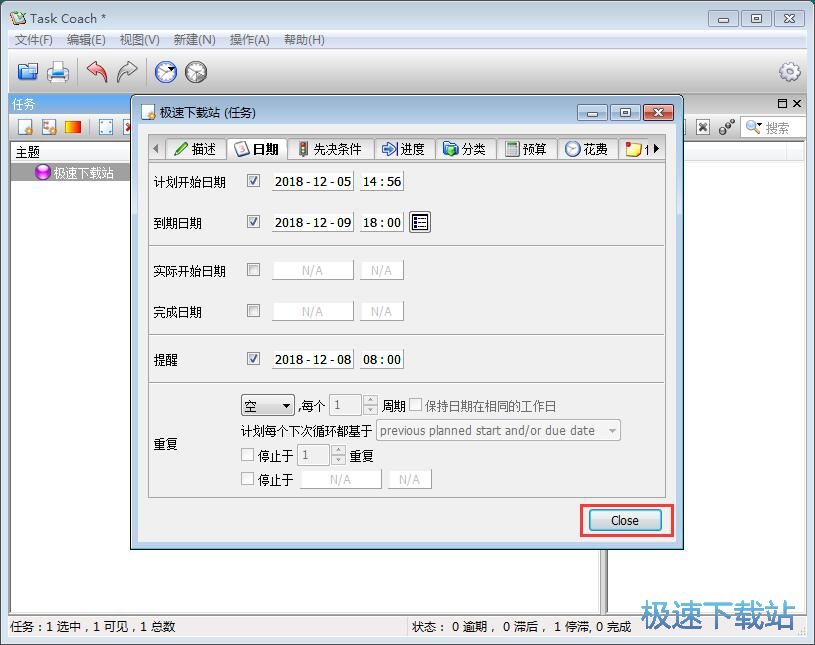 新建备忘教程