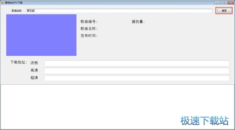 下载MTV教程