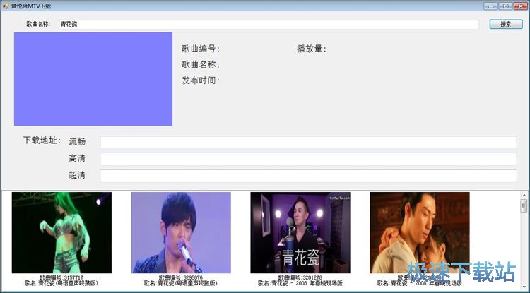 下载MTV教程