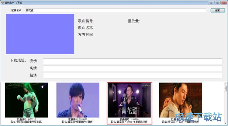 下载MTV教程