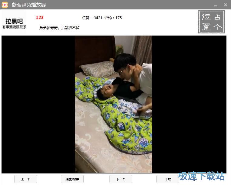 播放下载抖音视频教程