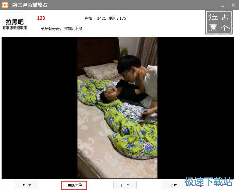 播放下载抖音视频教程