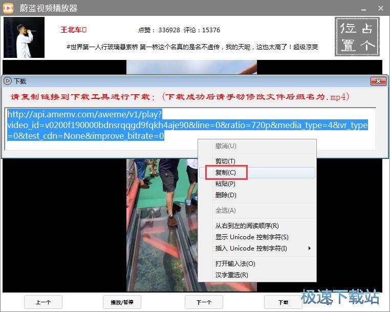 播放下载抖音视频教程