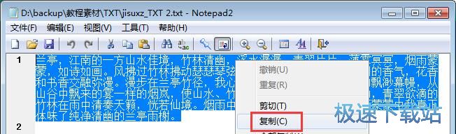 文本转语音教程